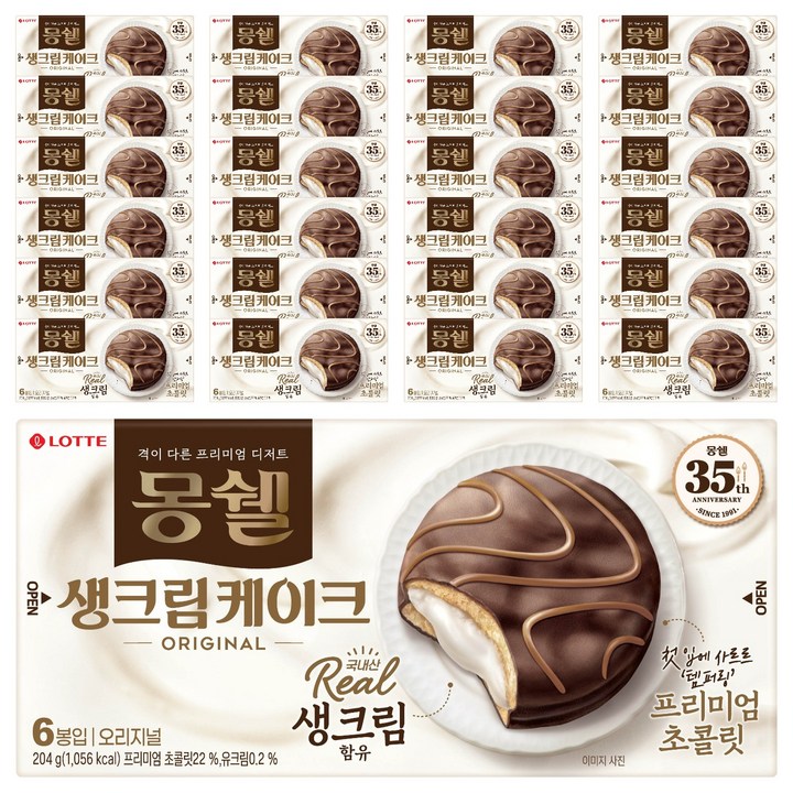 몽쉘 생크림케이크 오리지널, 204g, 25개