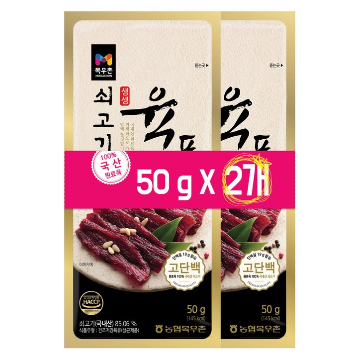 목우촌 쇠고기 육포, 50g, 2개