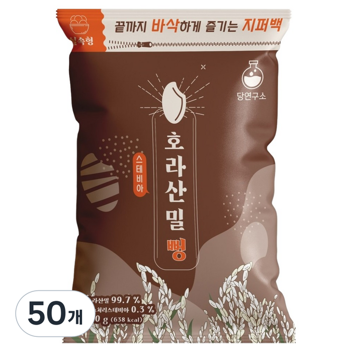 당연구소 스테비아 호라산밀 뻥, 170g, 50개