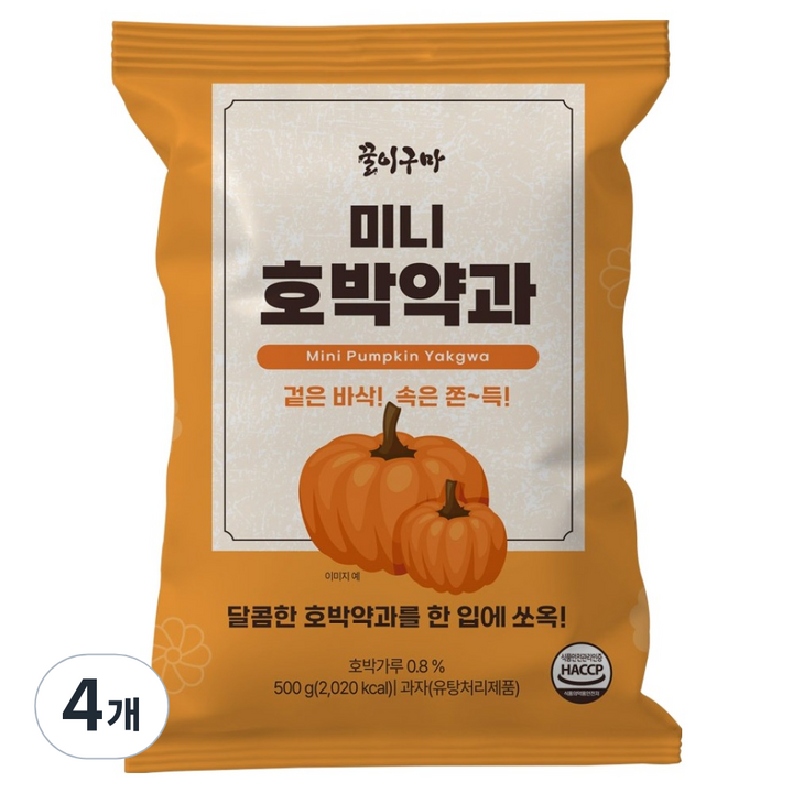 꿀이구마 미니 호박 약과, 500g, 4개