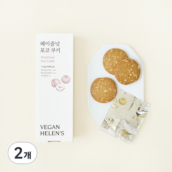 비건헬렌스 헤이즐넛 포코 쿠키, 110g, 1개입, 2개