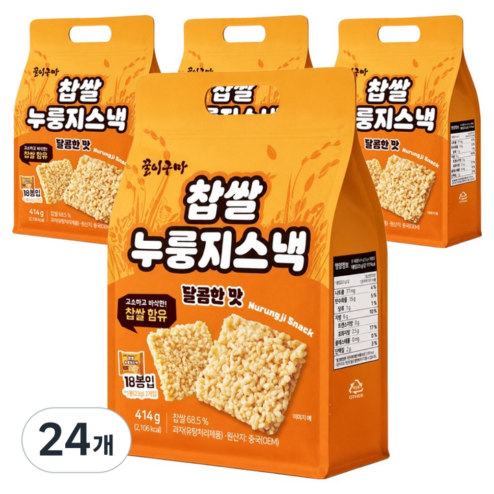 꿀이구마 찹쌀 누룽지 스낵 달콤한맛 18p, 414g, 24개