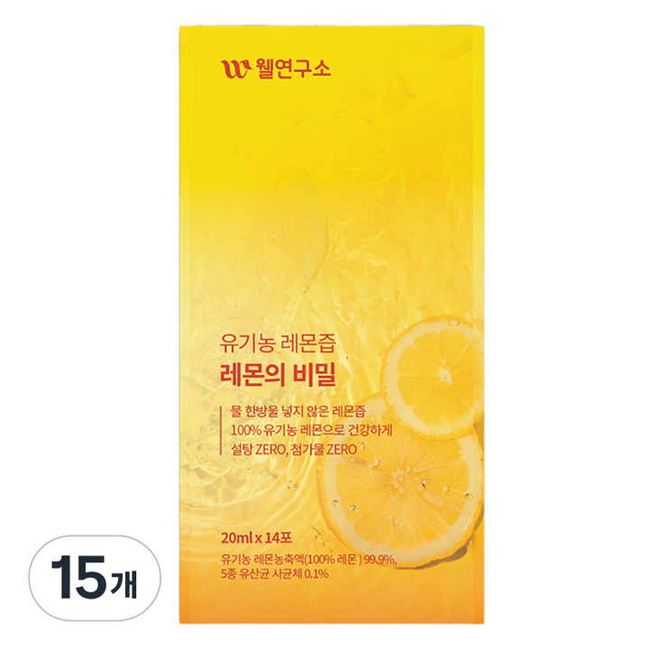 웰연구소 유기농레몬즙 레몬의 비밀 14개입, 15개, 280ml