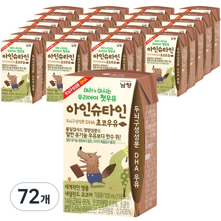 아인슈타인 DHA 초코우유, 72개, 120ml