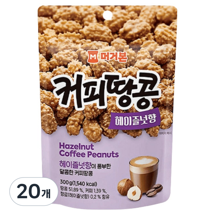 머거본 커피땅콩 헤이즐넛향, 20개, 300g
