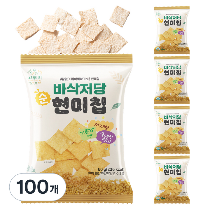 고루미 바삭 저당 순 현미칩, 60g, 100개