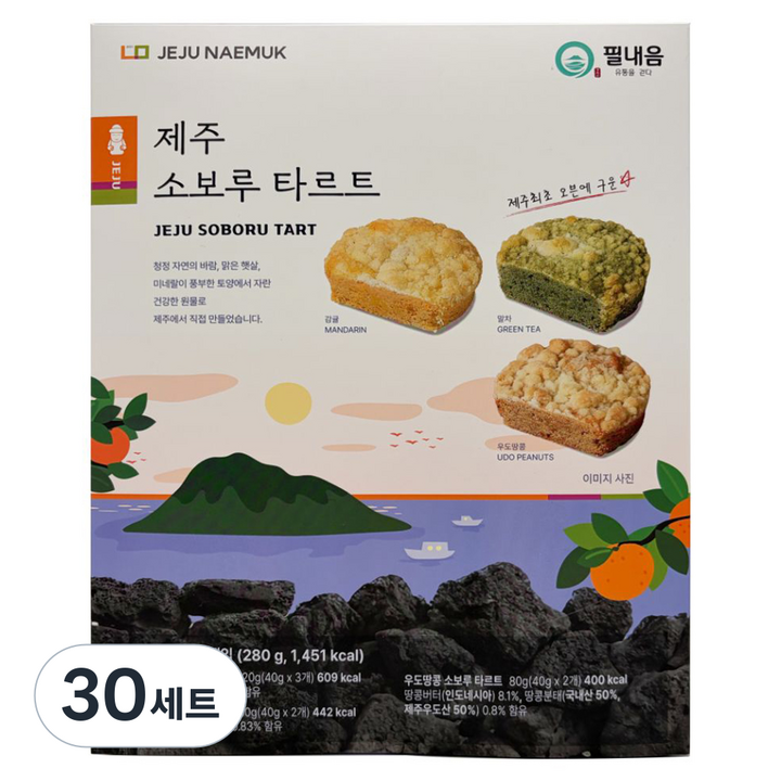 필내음 제주 소보루 타르트 3종 세트, 280g, 30세트