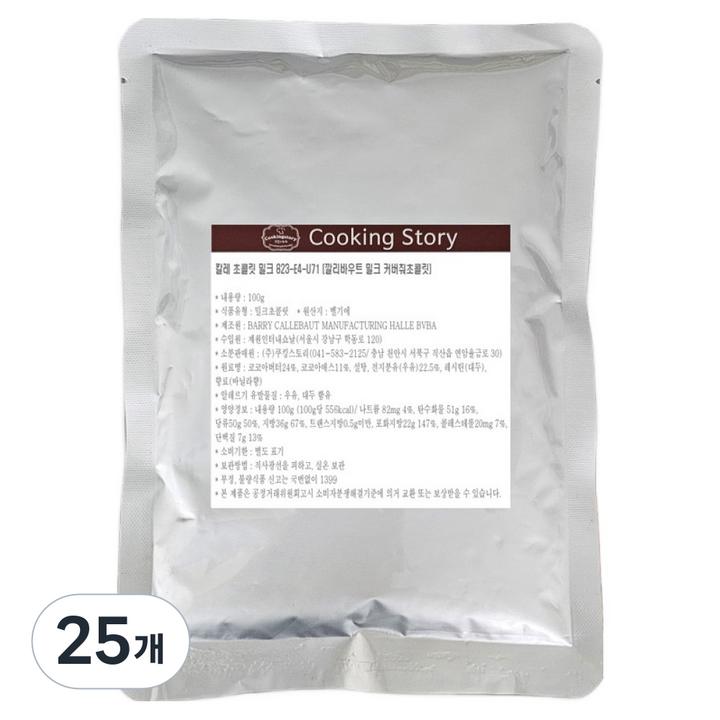 쿠킹스토리 칼레 823 깔리바우트 밀크 커버춰초콜릿, 25개, 100g