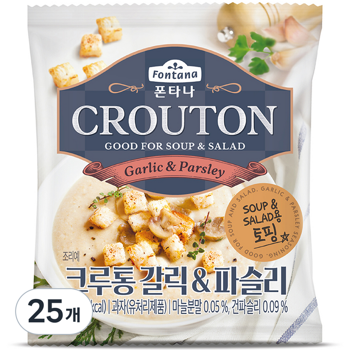 폰타나 프렌치 크루통 갈릭 & 파슬리 1~2인분, 10g, 25개