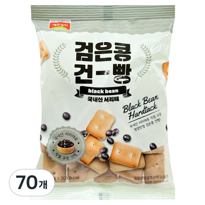 제주농연 서리태 검은콩 건빵, 70개, 75g