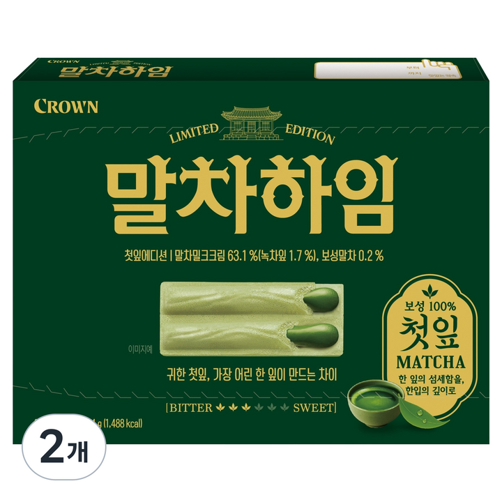 크라운 말차하임 첫잎 에디션, 284g, 2개