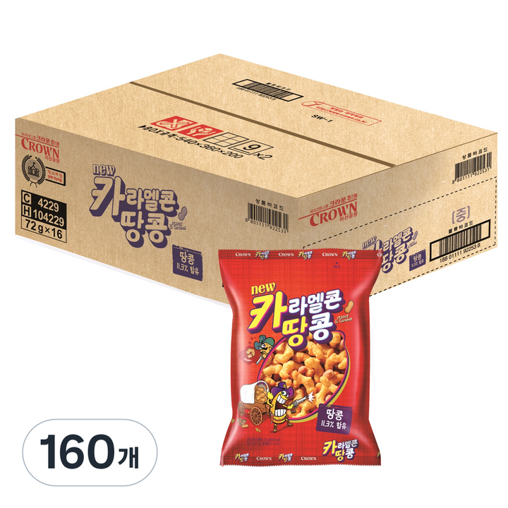 크라운 카라멜콘 땅콩, 72g, 160개