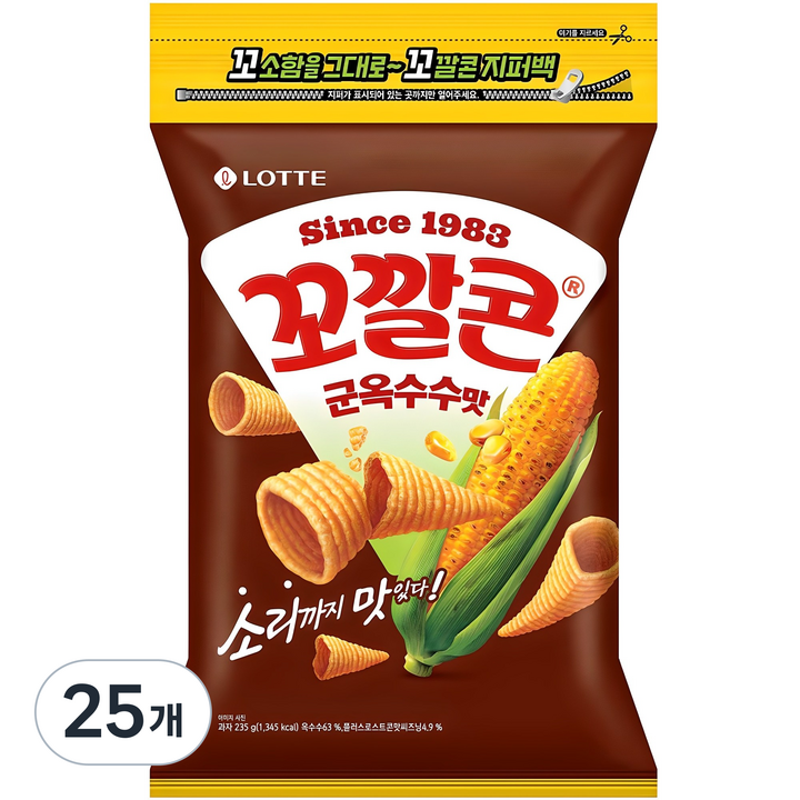 꼬깔콘 군옥수수맛 지퍼백, 235g, 25개