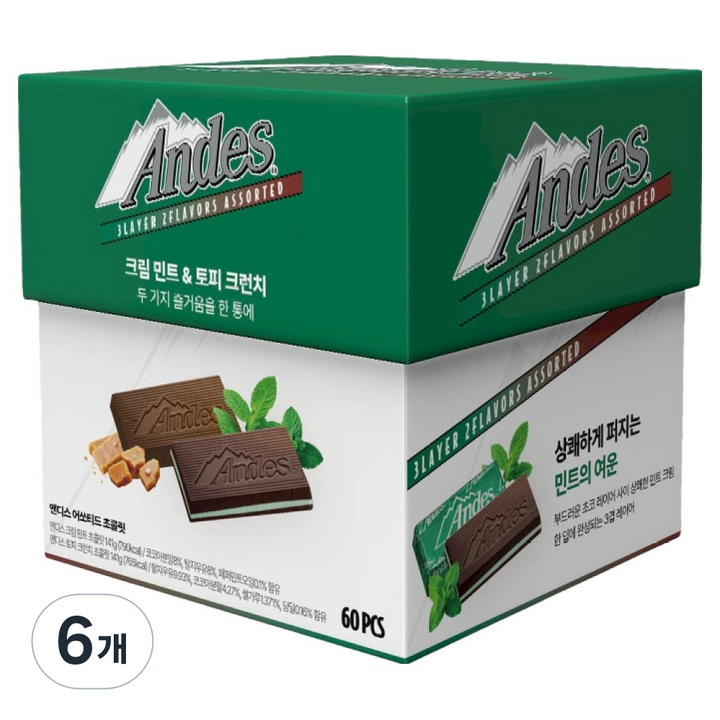 안데스 어쏘티드 초콜릿 60p, 282g, 6개