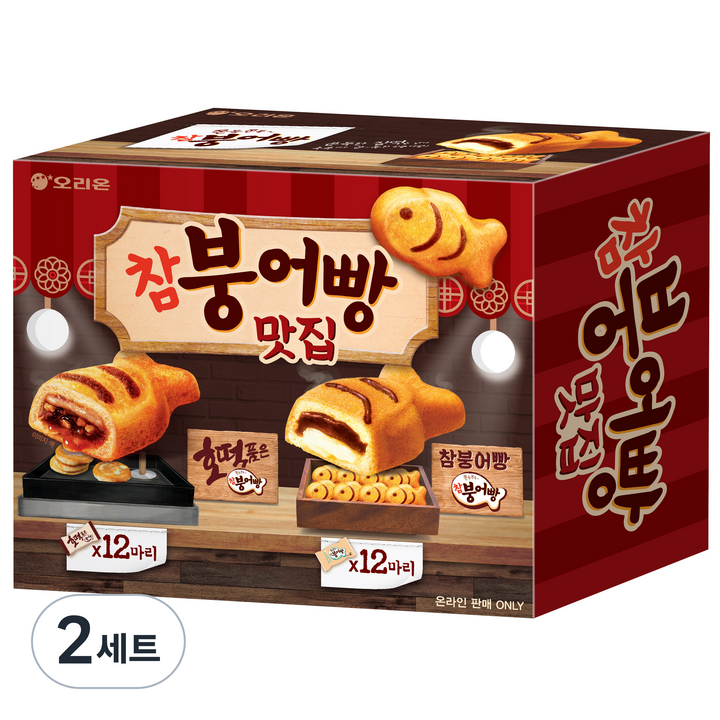 오리온 맛집 참붕어빵 12p + 호떡품은 참붕어빵 12p 세트, 2세트, 348g