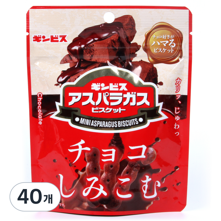 긴비스 아스파라거스 모양 코코아비스킷, 40g, 40개