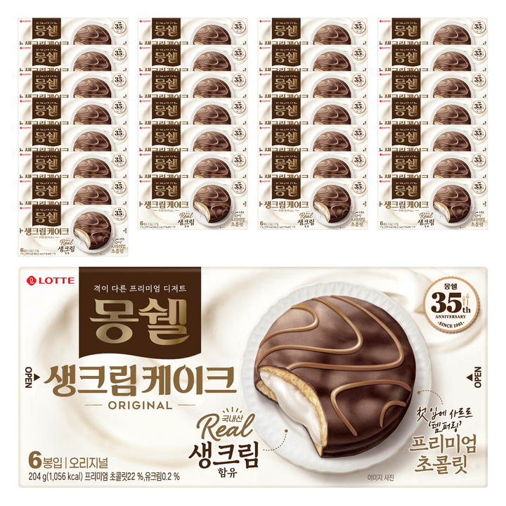 몽쉘 오리지널 생크림 케이크 6p, 204g, 32개