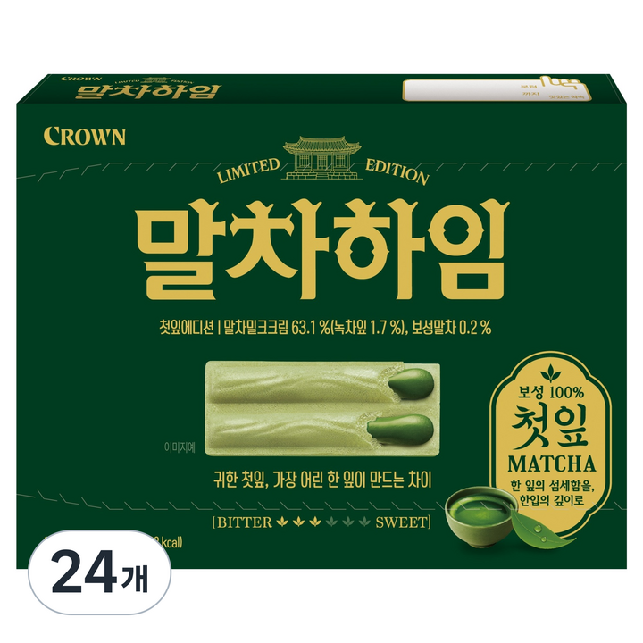 크라운 말차하임 첫잎 에디션, 284g, 24개