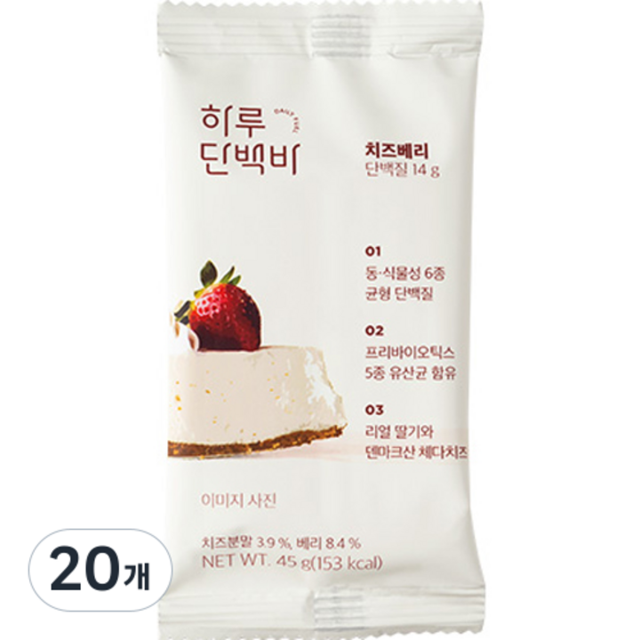 프로틴방앗간 치즈베리 하루 단백질바, 45g, 20개