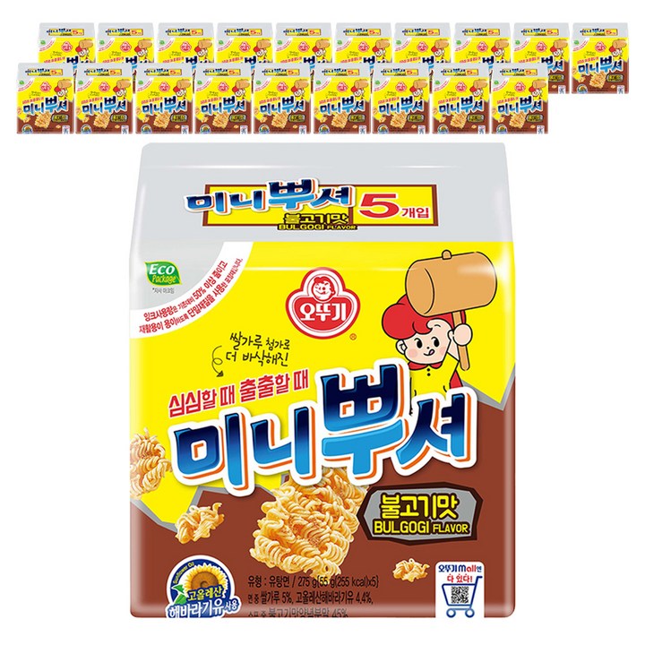 오뚜기 미니뿌셔 불고기맛, 275g, 20개