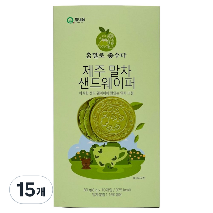 필내음 제주 말차 샌드웨이퍼, 80g, 15개
