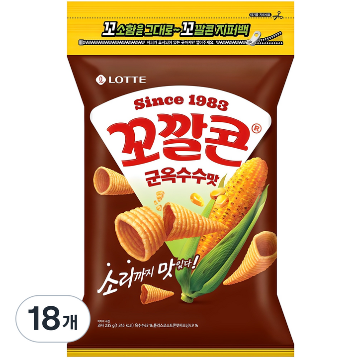 꼬깔콘 군옥수수맛 지퍼백, 235g, 18개