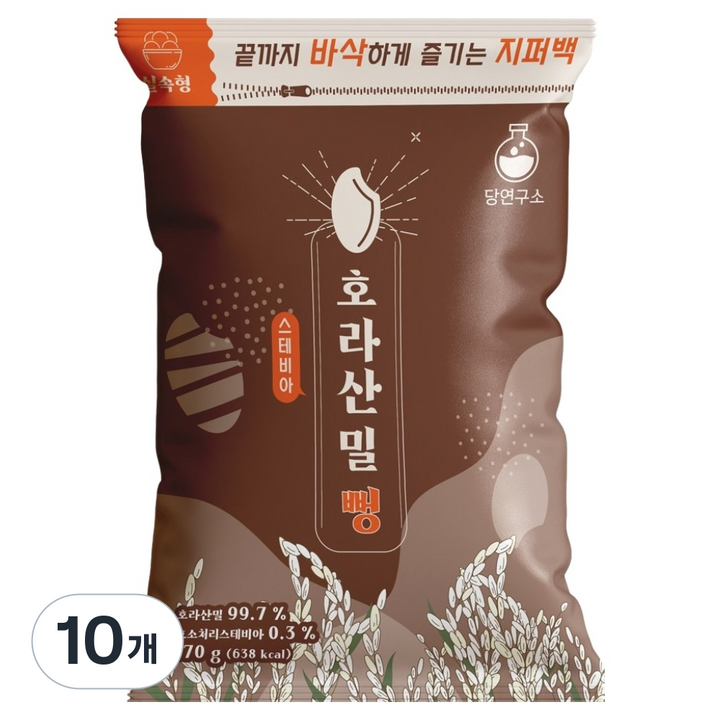 당연구소 스테비아 호라산밀 뻥, 170g, 10개