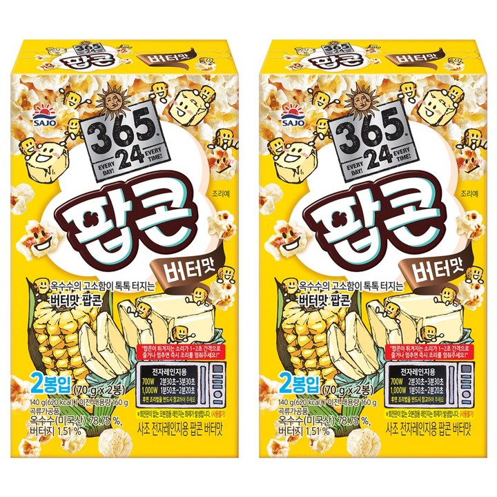 삼육오점이사 사조 전자레인지용 팝콘 버터맛 2개입, 140g, 2개