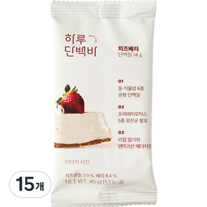 프로틴방앗간 치즈베리 하루 단백질바, 45g, 15개