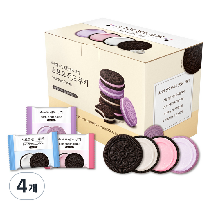 소프트 샌드 쿠키, 1kg, 4개