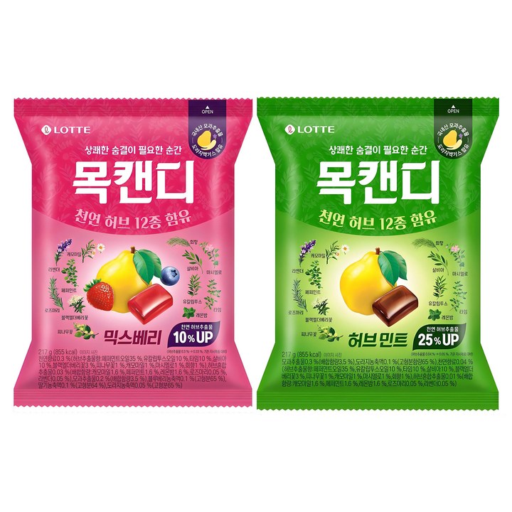 목캔디 허브 민트 + 믹스베리, 217g, 1개