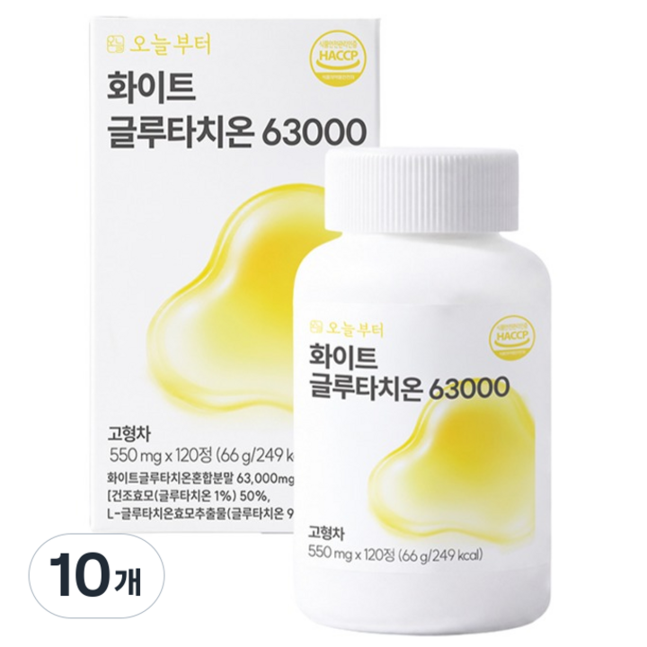 오늘부터 화이트 글루타치온 63000, 66g, 10개