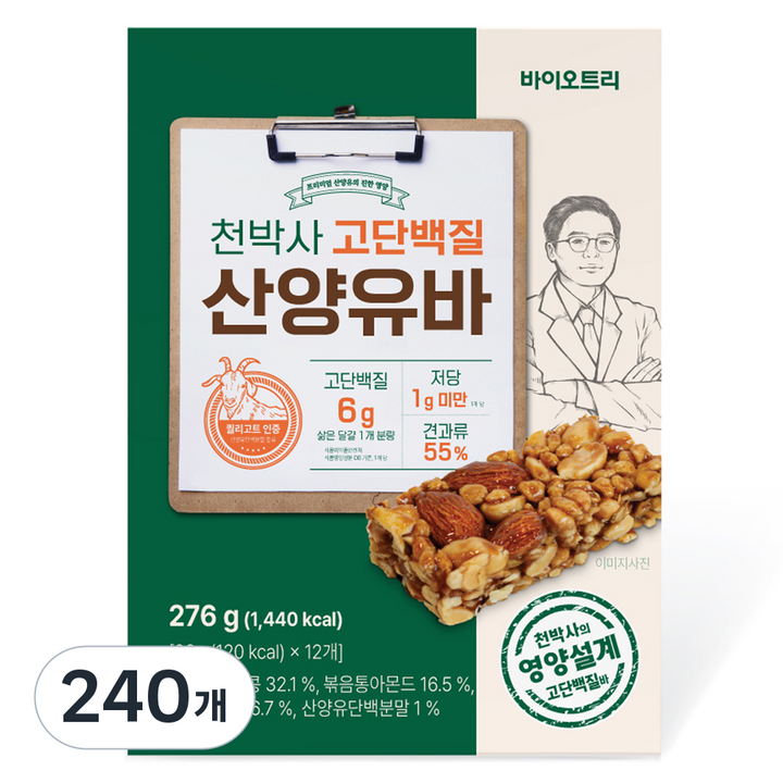 바이오트리 천박사 고단백질 산양유바, 240개, 23g