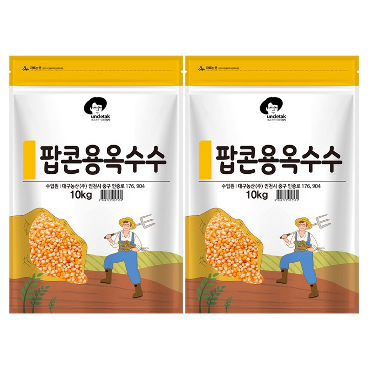 엉클탁 팝콘용 옥수수, 10kg, 2개