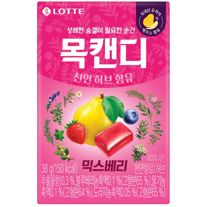 롯데 목캔디 믹스베리, 38g, 1개