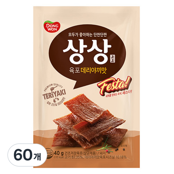 상상육포 페스타 데리야끼맛, 60개, 40g