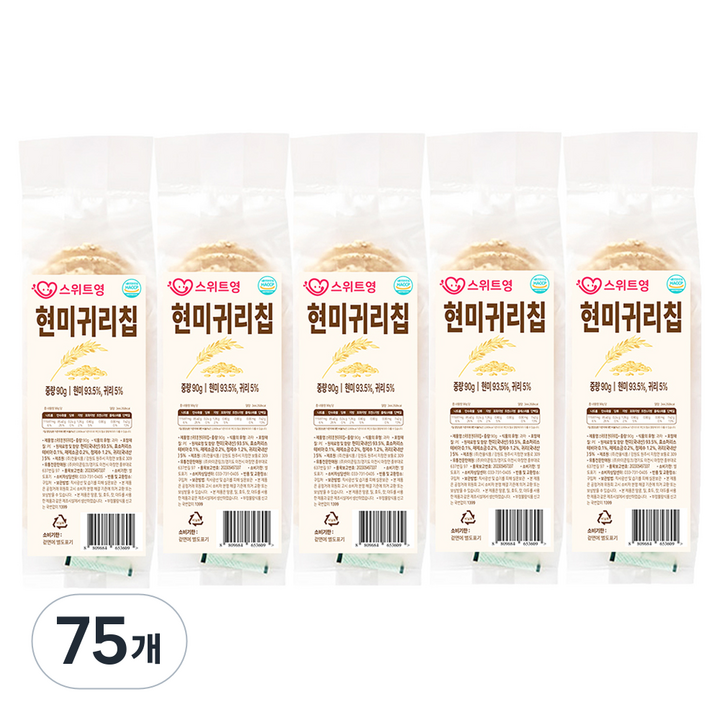 스위트영 현미귀리칩, 90g, 75개