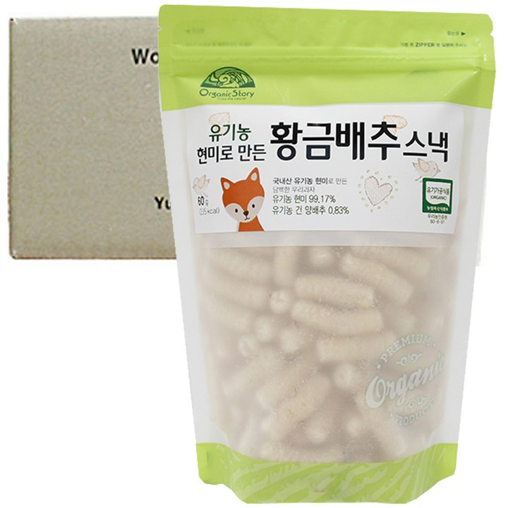 OrganicStory 유기농 현미로 만든 황금배추 스낵, 60g, 5개, 현미