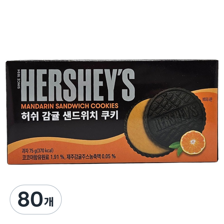 허쉬 감귤 샌드위치 쿠키, 75g, 80개