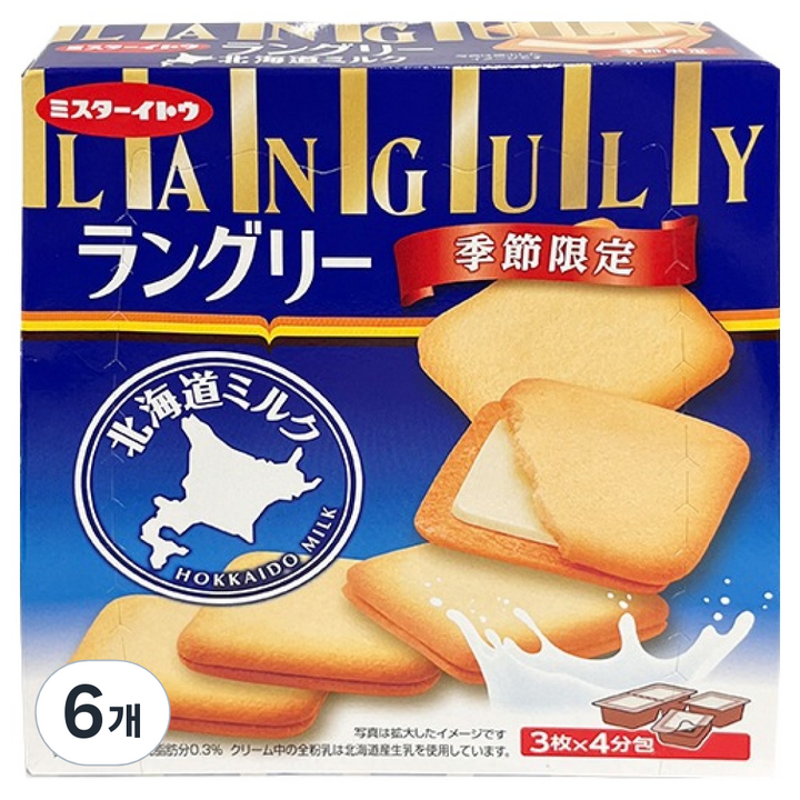 이토비스킷 랑그리 홋카이도 밀크 샌드, 6개, 127.2g