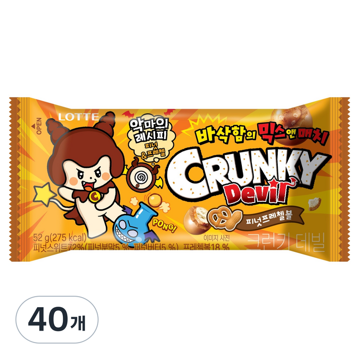 롯데웰푸드 크런키 데빌 피넛 프레첼볼, 40개, 52g