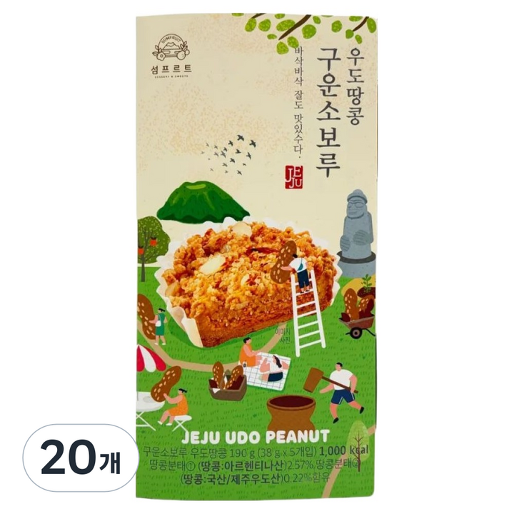 초코텍 우도땅콩 구운소보루, 20개, 38g