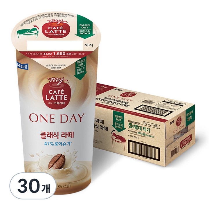 마이카페라떼 원데이 로어슈거 클래식라떼, 210ml, 30개