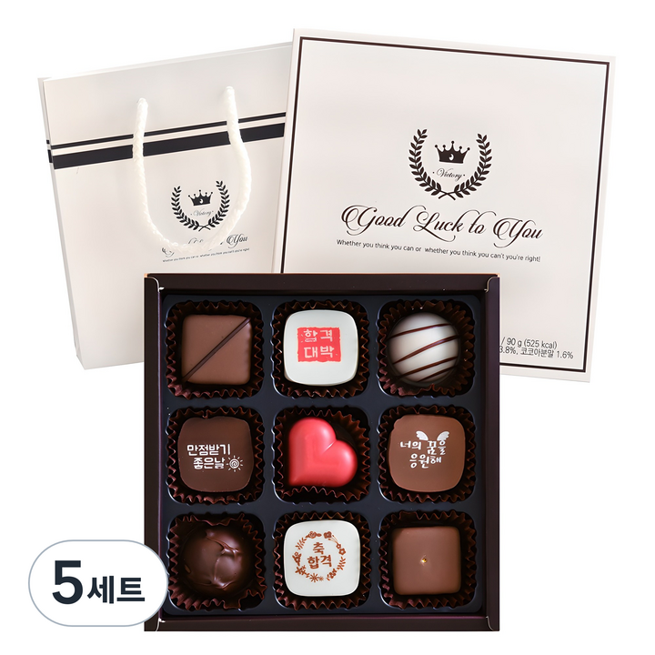 디유 굿럭투유 합격기원 수제 초콜릿 9구 + 쇼핑백 세트, 90g, 5세트