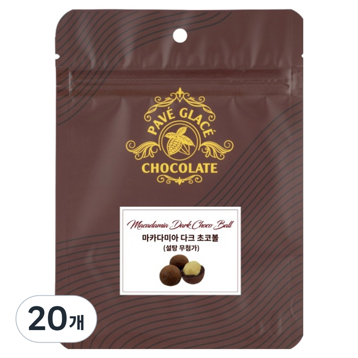 파베글라스 마카다미아 다크초코볼 설탕무첨가, 20개, 50g