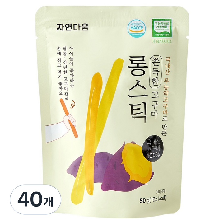 자연다움 국내산 고구마로 만든 쫀득한 고구마 롱스틱, 50g, 40개