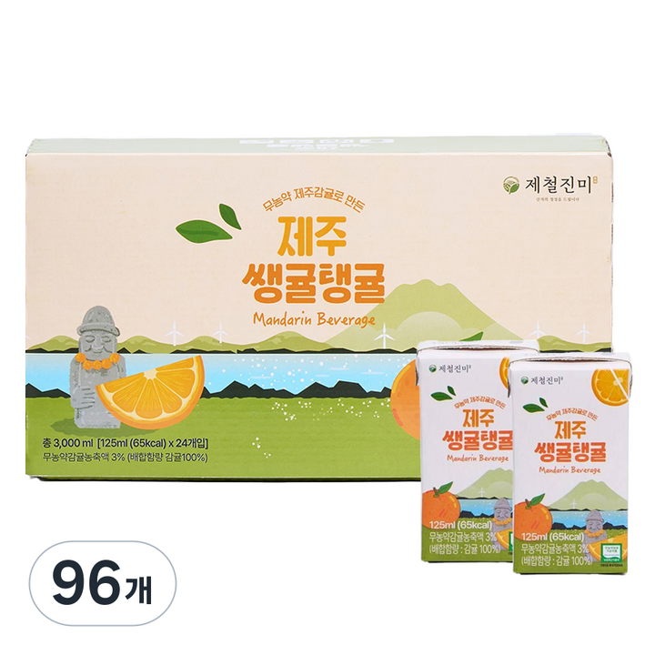 제철진미 쌩귤탱귤 제주 무농약 감귤쥬스, 125ml, 96개