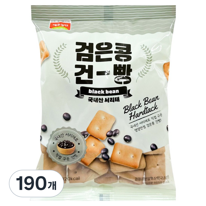 제주농연 서리태 검은콩 건빵, 190개, 75g