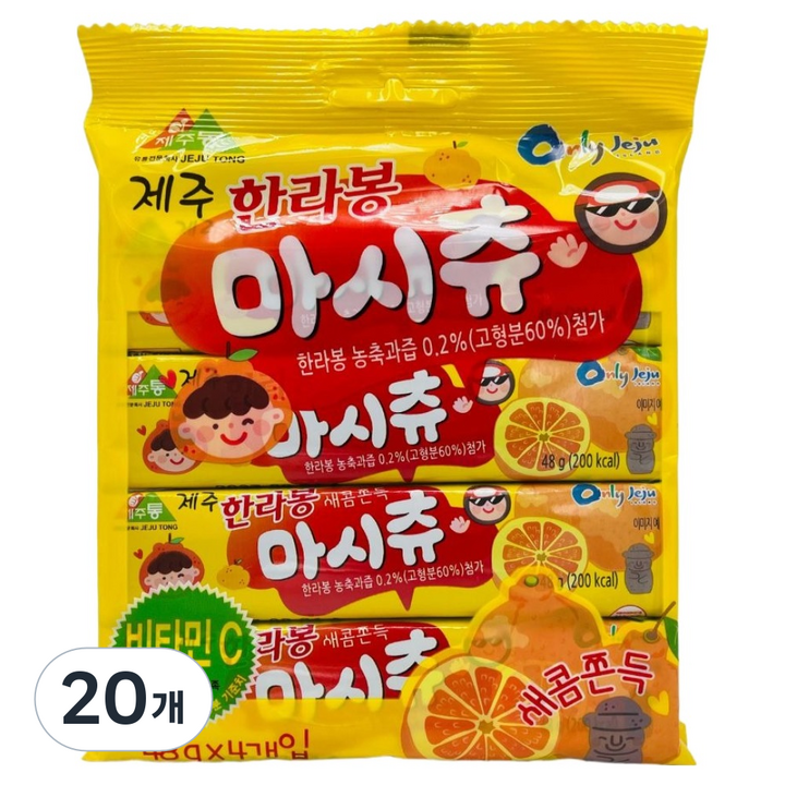 제주통 한라봉 마시츄 4p, 192g, 20개