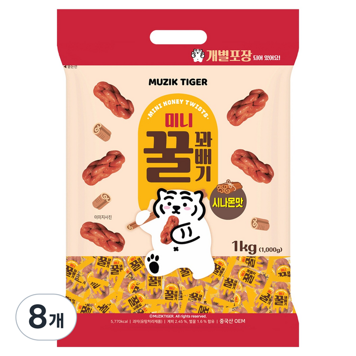홍캉 미니 꿀 꽈배기 시나몬, 1kg, 8개